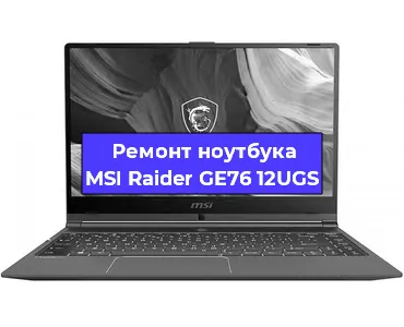 Замена батарейки bios на ноутбуке MSI Raider GE76 12UGS в Москве